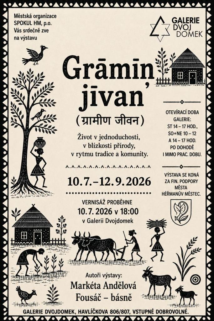 Gramin jivan